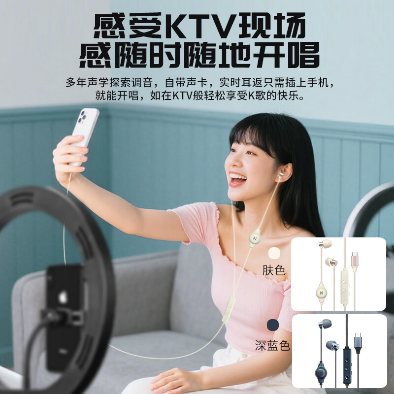 音奈尔（yinail）自带声卡耳机一体直播唱歌专用耳返有线入耳式耳麦内置多种模式适用于小米vivo华为OPPO苹果type-c 星雾蓝-直播声卡耳麦【入耳式】