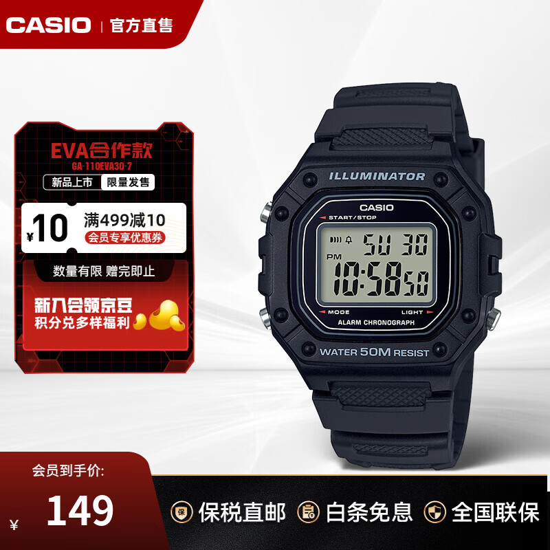 卡西欧（CASIO）数显电子表 多功能复古小方块手表 户外运动男女初高中生校园腕表 W-218H-1AVDF 