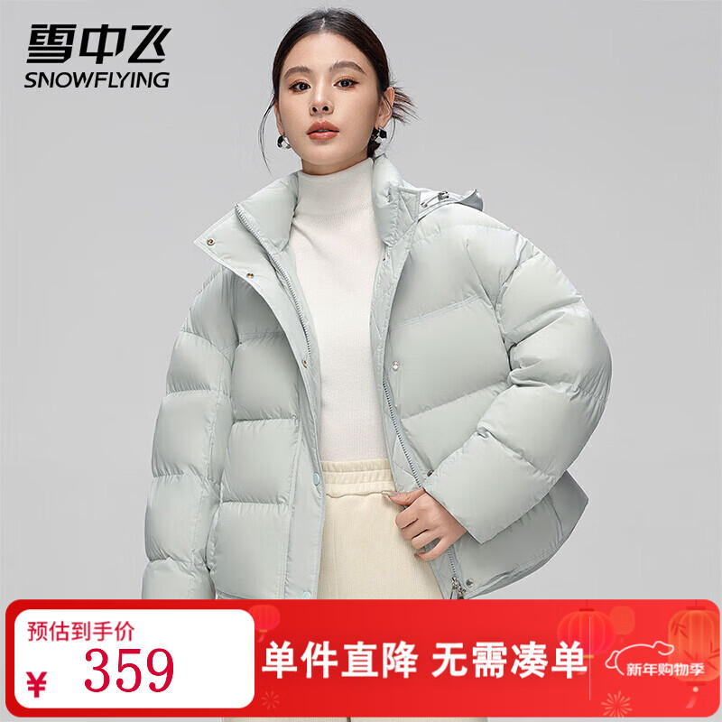 雪中飞冬季短款羽绒服女士美拉德色羽绒衣御寒保暖时尚百搭防寒服外套 自然绿 M (160)