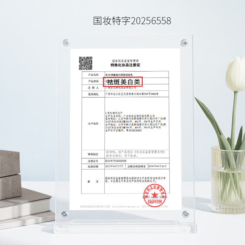 馥丽萃377美白祛斑淡斑套装护肤品抗皱紧致淡纹提亮肤色补水保湿女士 【美白淡斑六件套】洁面+水+乳+精华液+面霜+眼霜