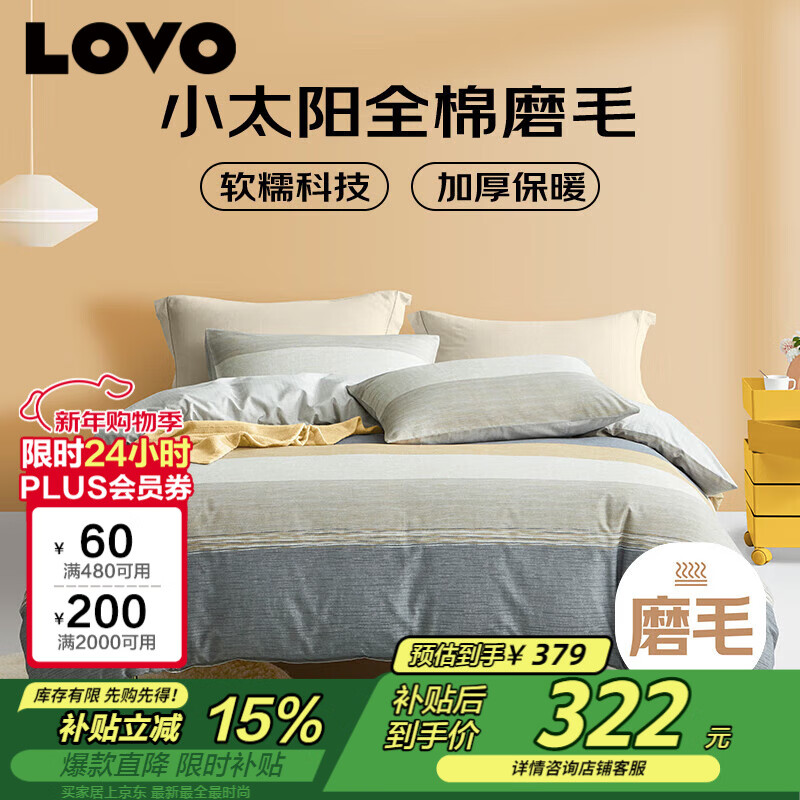 LOVO���� ȫ��ĥë�ļ��� �ﶬ�Ӻ�ů���޴�������220*240cm 322.15Ԫ
