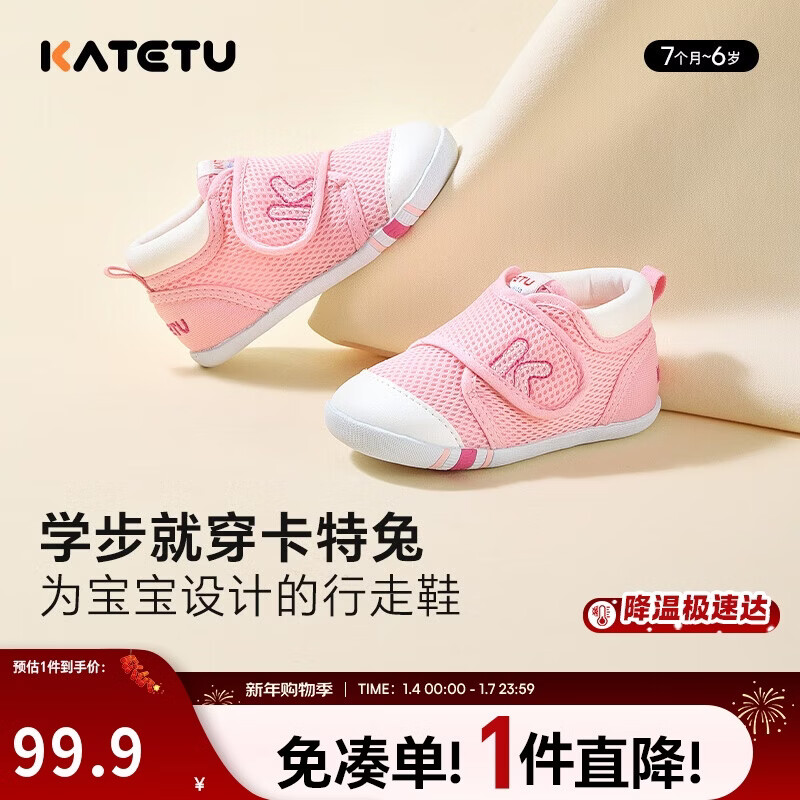 卡特兔学步鞋婴儿童鞋秋季男女宝宝步前机能鞋幼儿室内稳步儿童鞋子XZ62