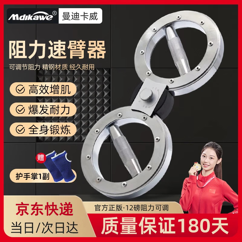 曼迪卡威（Mdikawe）速臂器可调阻力旋转臂力器臂力锻炼器手臂训练器拳击男士格斗专业