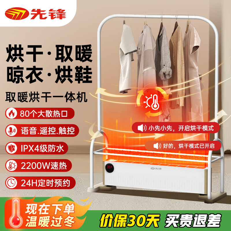 xianfeng/�ȷ� ȡů�� ���ʽ DTJ-T18 ����ң�ؿ� 311Ԫ