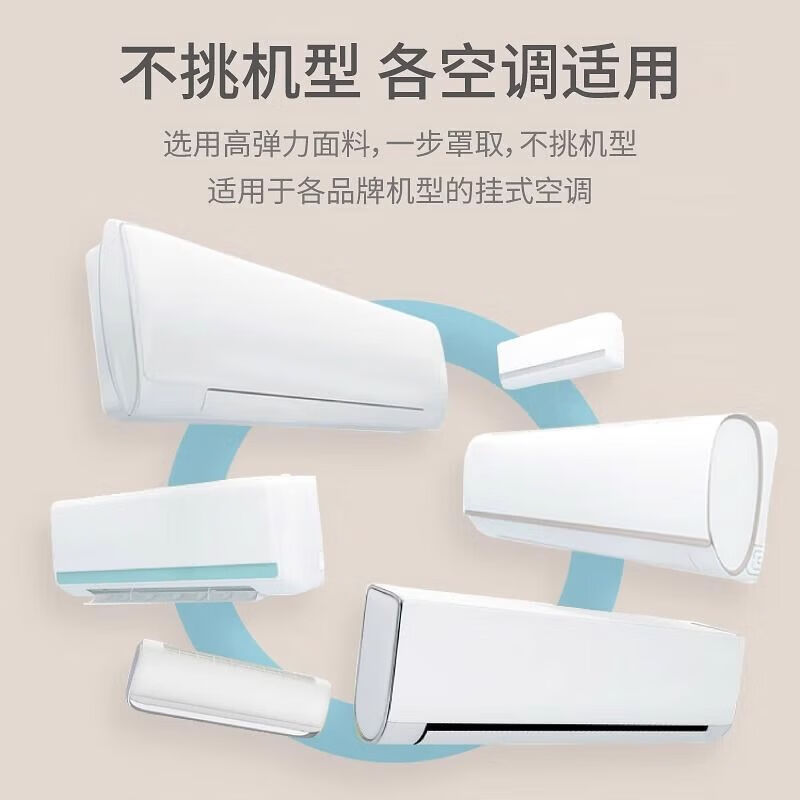 沐凡【精选直发】空调防尘罩通用罩挂式挂机卧室格力美的奥克斯全包布 柿柿如意 全包款（80cm内）1p