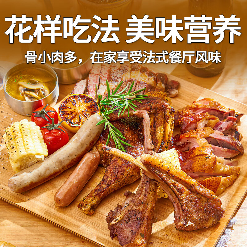 诺西贝品牌直发 羊肉羊腿羊排羊蝎子羊腱子火锅烧烤 小切羊排500g*3 约18支