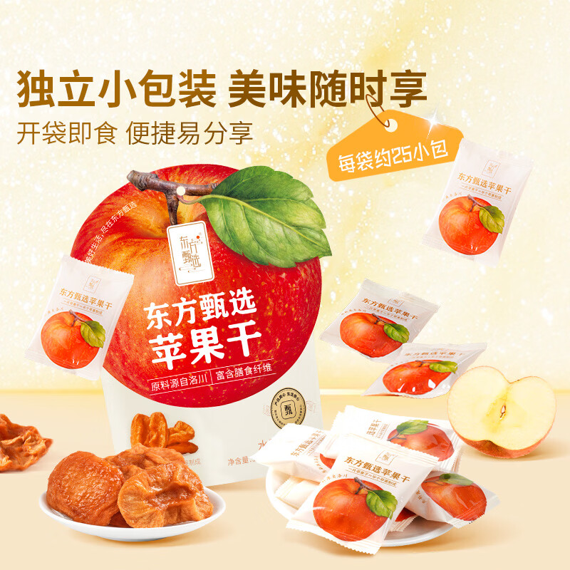 东方甄选苹果干泡水厚切果干洛川红富士低脂零食苹果干独立包装 【到手约25小包】360g*1袋