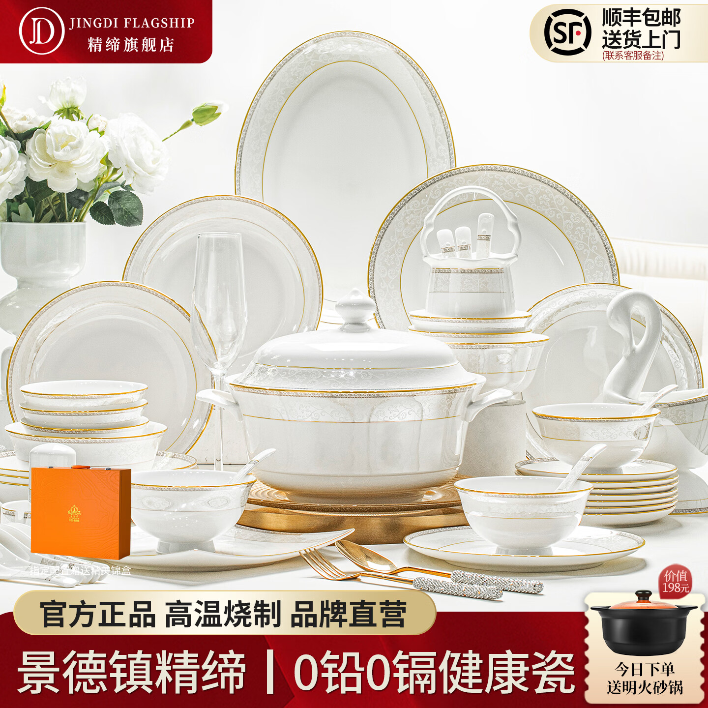 精缔陶瓷JINGDI2025新款碗碟套装家用碗筷乔迁高温骨瓷餐具套装景德镇陶瓷碗盘子 【景德镇正品】43件升级配大汤碗 43件套