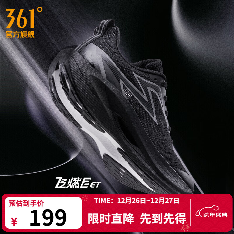 361°男鞋运动鞋【飞燃2.5ET】新款竞速马拉松减震跑步鞋体测鞋 态度【飞燃2ET】 42