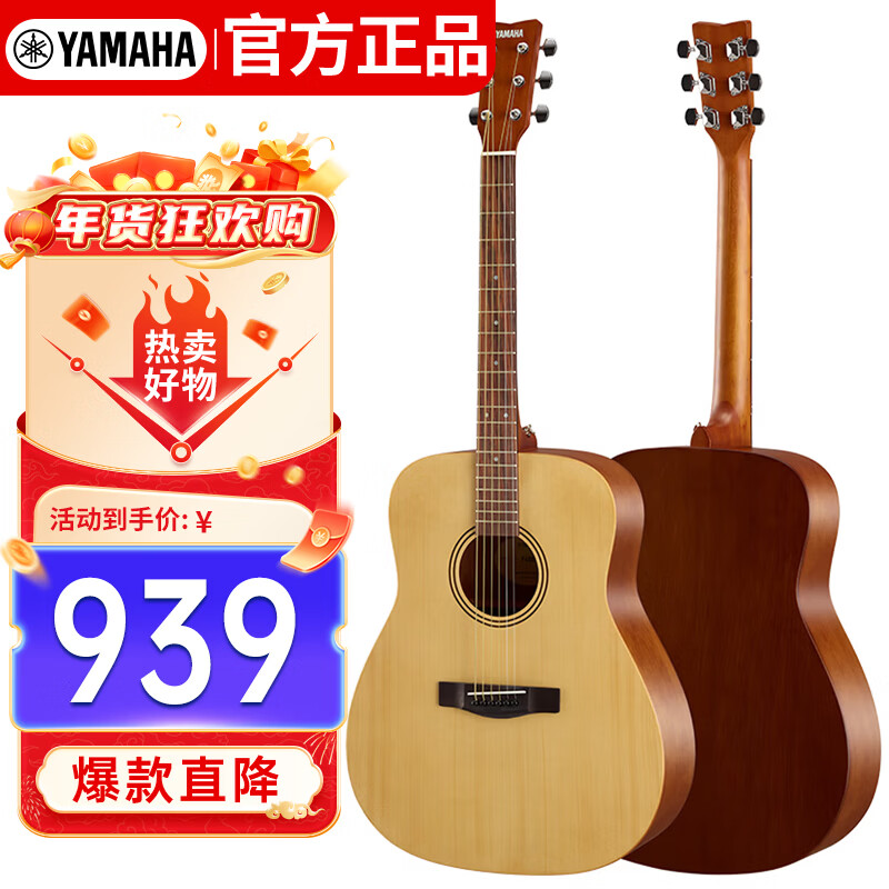 雅马哈（YAMAHA）F400NS原木色云杉木初学者入门民谣圆角吉他原声41英寸