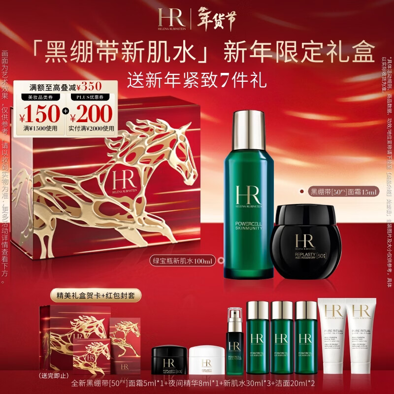 ������HR�ڱ�����˪+�¼�ˮ������ʪ���»���Ʒ��װ��ױƷ��������Ů 2095.3Ԫ