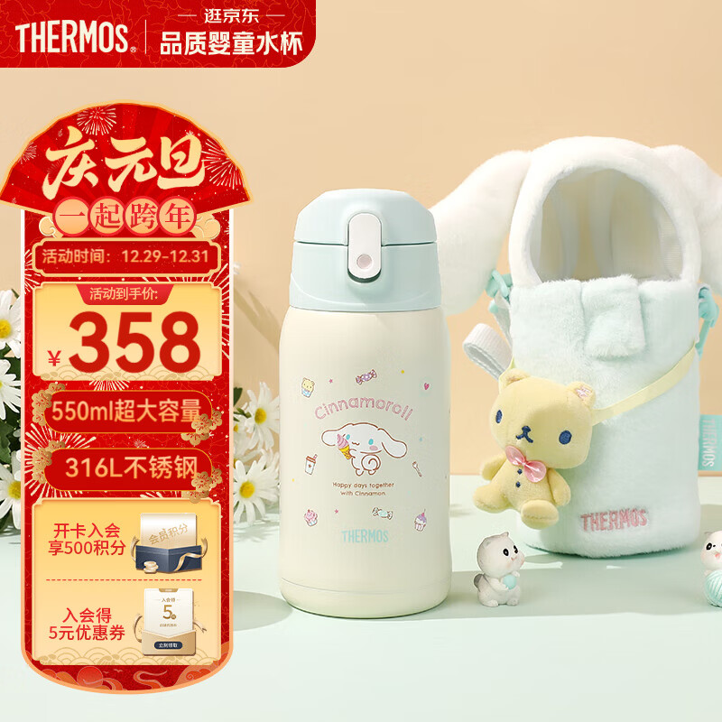 ��ħʦ��THERMOS����ͯ���±�����Ÿ316L������־��������๦������ֱ��ѧ����TCKA 179.05Ԫ