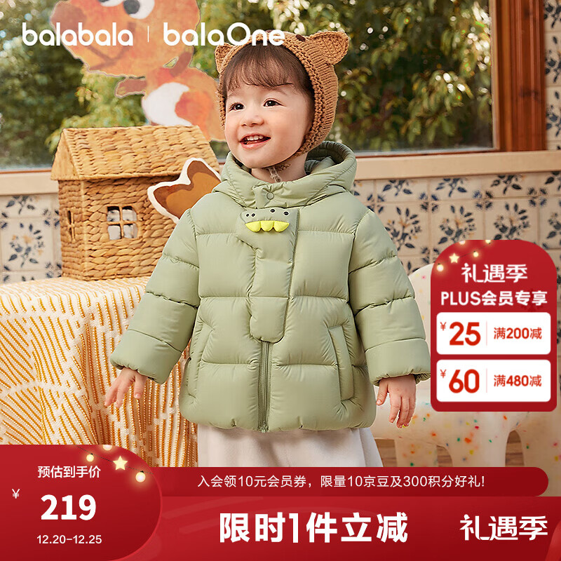 巴拉巴拉童装宝宝羽绒服三防男童冬装女童连帽外套萌趣2025新款面包服外套 灰豆绿小恐龙40924-白鸭绒 110 充绒量67g