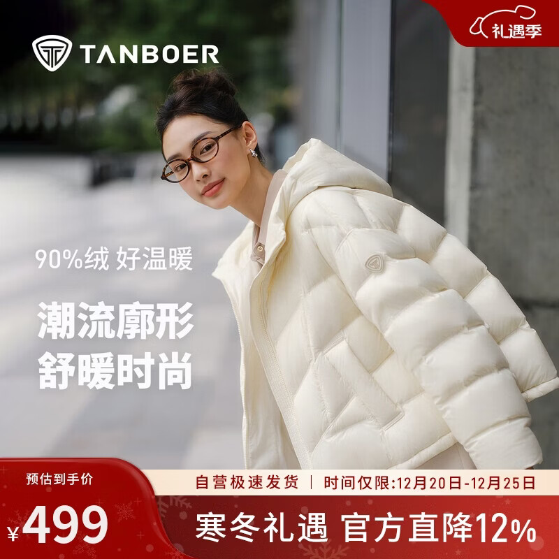 坦博尔泡芙羽绒服女短款连帽秋冬保暖外套25年新款5330278D 奶芙米155