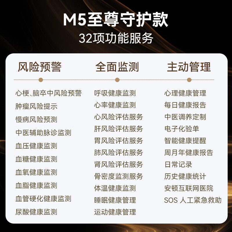 安顿心梗脑卒中智能健康风险预警手表血压血糖趋势手环手表心率血氧血脂健康手表送礼老人长辈父母M5 【新年礼盒款】M5至尊守护版+赠黑色鳄鱼皮表带*1
