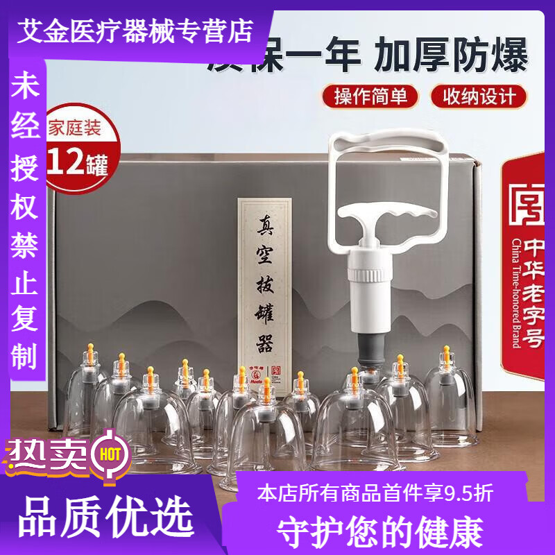 華佗牌真空拔罐器家用12罐水墨禮盒款抽氣式拔氣罐加厚防爆拔火罐 淺灰色 真空拔罐器