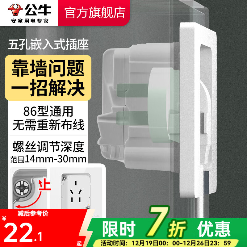 ��ţ��BULL������ 86��ǽ�ڿ��� Ƕ��ʽ���� ����ʽ���� ��Ƕʽ  ����ʽ��ײ���-��ɫ 22.1Ԫ