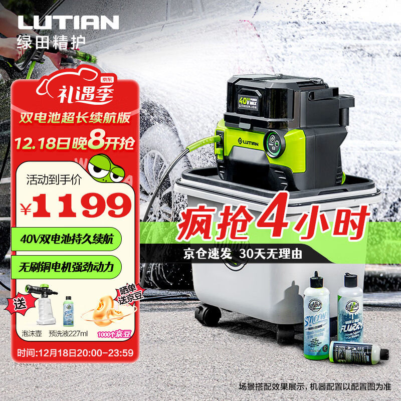 ���LUTIAN��40V����ϴ����˫��ذ���ˮ��800W����﮵��ѹ��ϴ��ˮǹ��S6 1199Ԫ