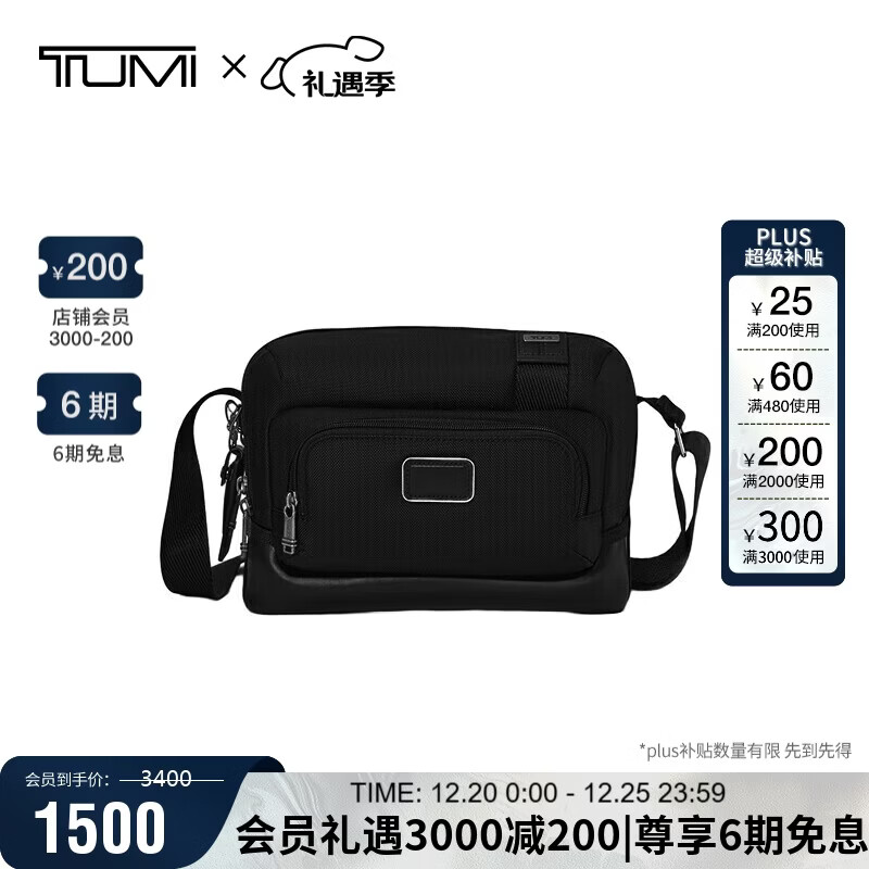 途明（TUMI）FREMONT男士胸包尼龙休闲通勤斜挎包单肩包圣诞礼物