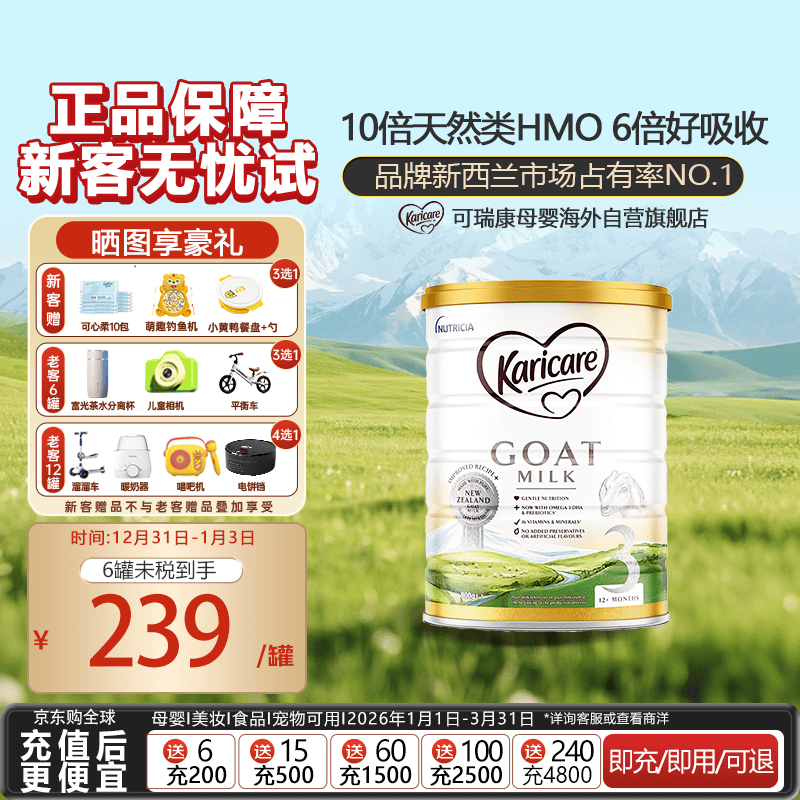 可瑞康婴儿配方山羊奶粉 双益生元+DHA 3段(1岁+) 900g 新西兰进口