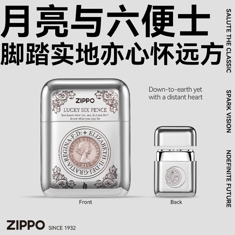 ZIPPO艺术剃须刀月亮六便士礼盒装出差旅行迷你便携电动刮胡防水送男朋友老公兄弟生日礼物高级实用走心 月亮六便士-至臻礼盒 免费刻字