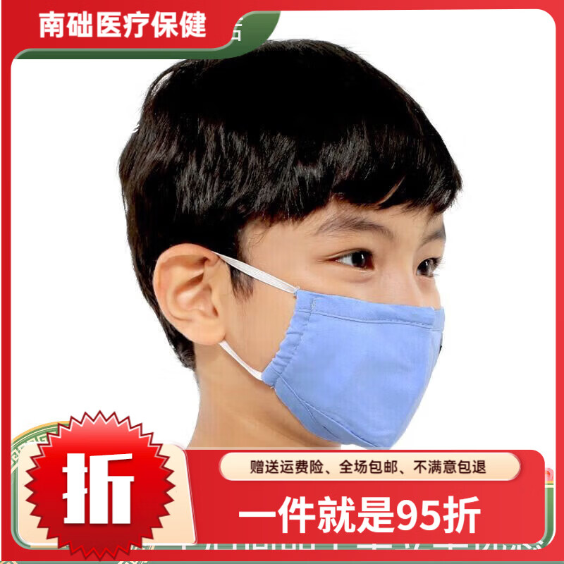 绿盾口罩绿盾口罩pm2.5防雾霾透气纯棉防尘烟防护可洗男女熔喷布 S天蓝(棉布口罩)4-8岁