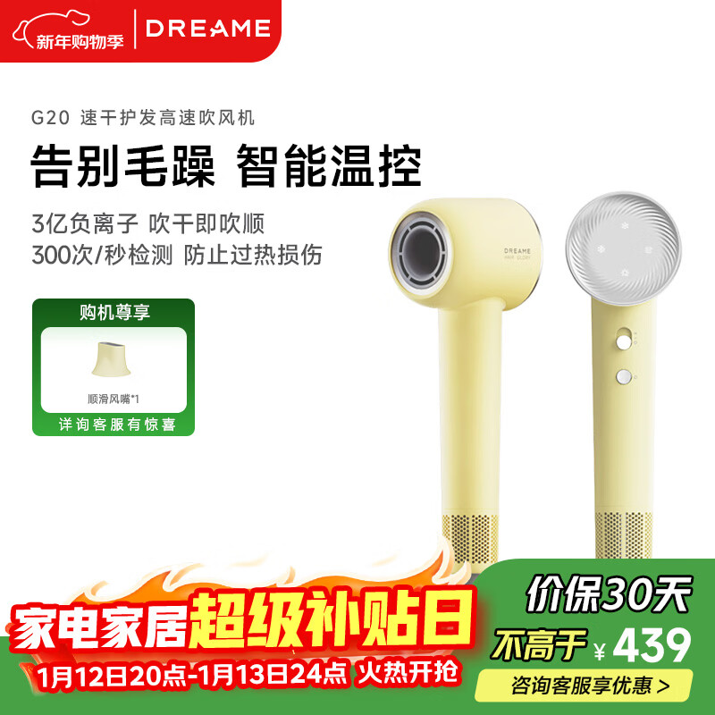 追觅韶光G20家用电吹风恒温速干吹风筒负离子高速护发无叶吹风机蜂蜜黄AHD12B 跨年送礼礼物