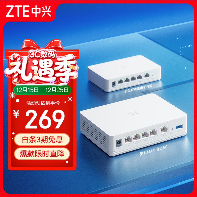 ���ˣ�ZTE������MAXȫ2.5G��·�� �������� ȫ�������� AC+AP��ǽ�� ������������������ ���߷����� 269Ԫ