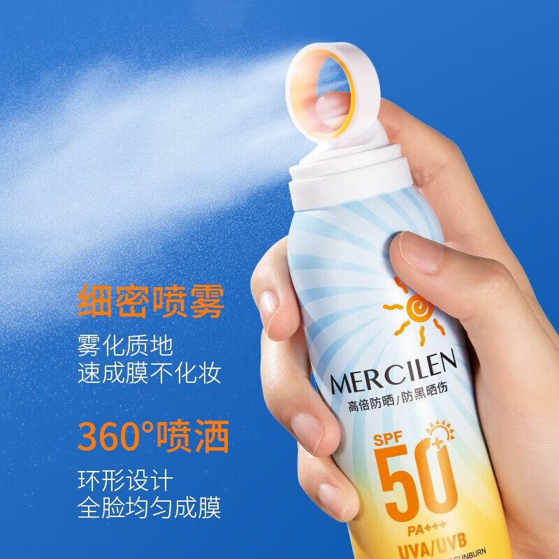 梦希蓝【甄选直发】小光圈防晒喷雾霜50倍脸部全身通用 360ml 2瓶