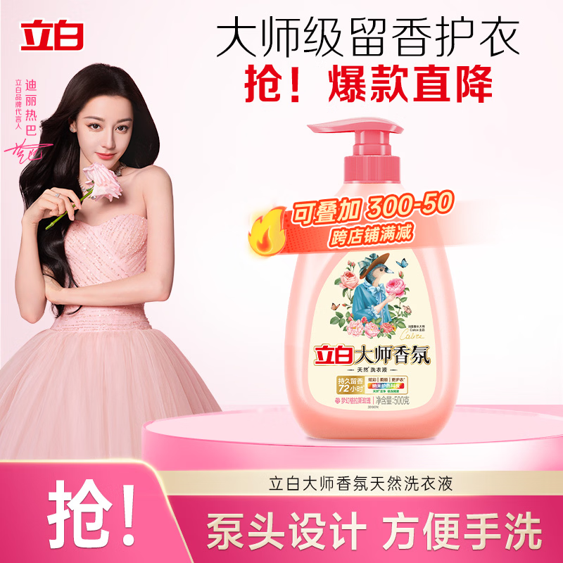 ���״�ʦ���ϴ��Һ ����˹õ�� 1�� ��ͷװ ��ζ�־� ϴ����ˮ 14.9Ԫ