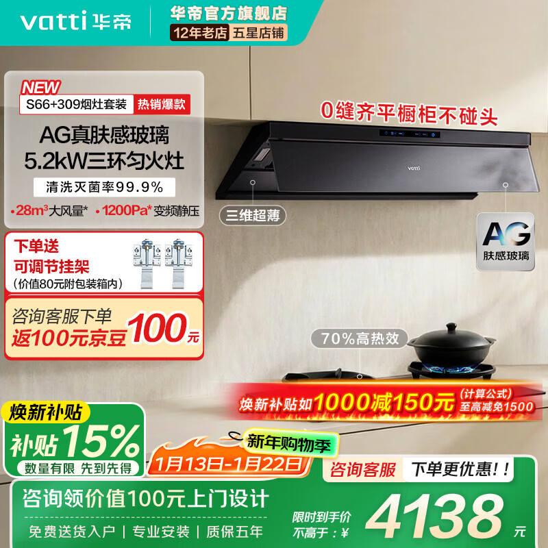 ���ۣ�VATTI�� i11S66��С�ɵ�Max������ƽǶ��Ƶ���̻�ŷʽ����һ��28������������������������װ S66+309 | �����Ȼ���������װ 4137.64Ԫ(������)