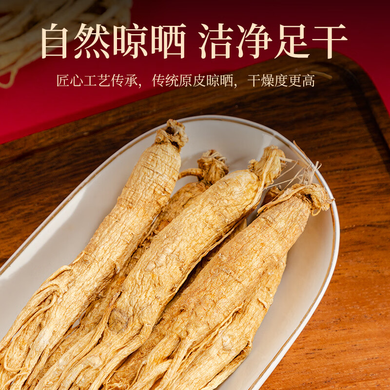 张太和 全须生晒参 整枝年份足 吉林长白山人参礼品健康滋补礼品 全须生晒参礼盒 30g*3盒 【送礼袋】