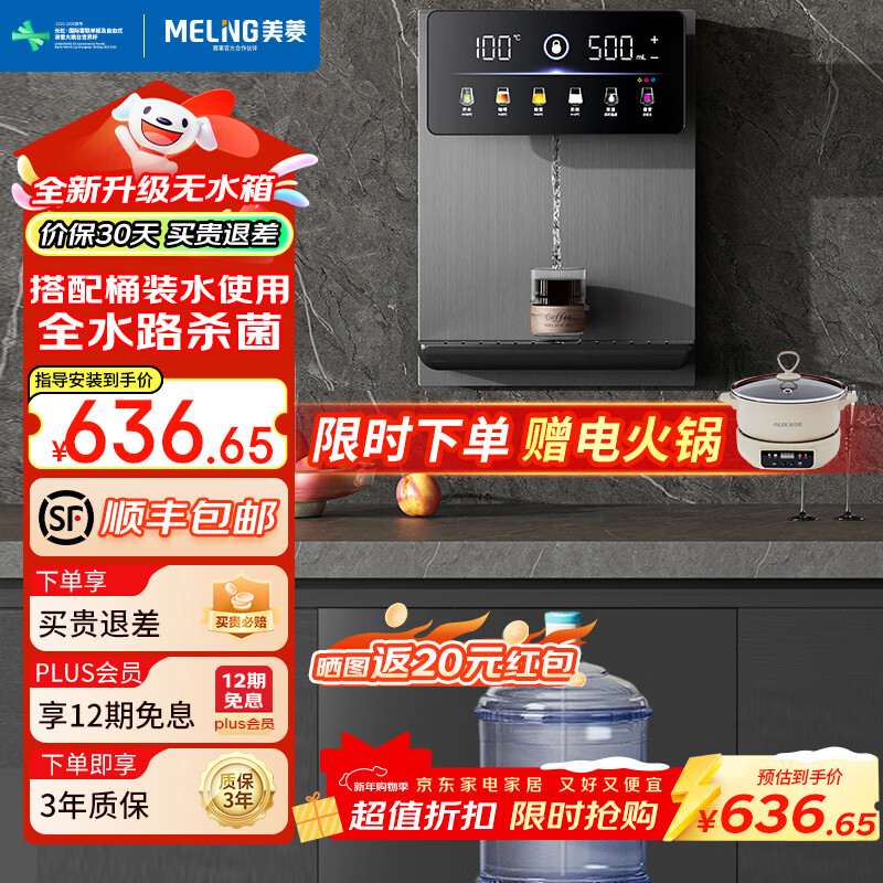 美菱（MeiLing）管线机家用高端净水器净饮机伴侣大动力自吸全通量适配接桶装水 GA0018上门安装【桶装水可用】全管路高温杀菌