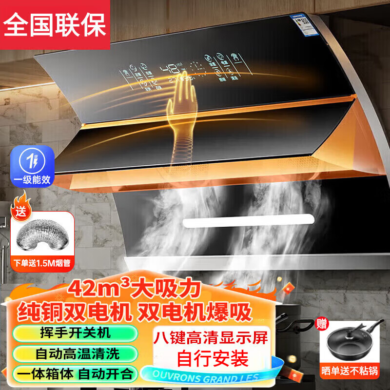 日本樱花油烟机大吸力纯铜双电机侧吸式小尺寸家用厨房租房适用免拆洗自动热清洗智能体感烟机免费安装 【自装】旗舰90宽+双电机42m立方+体感清���