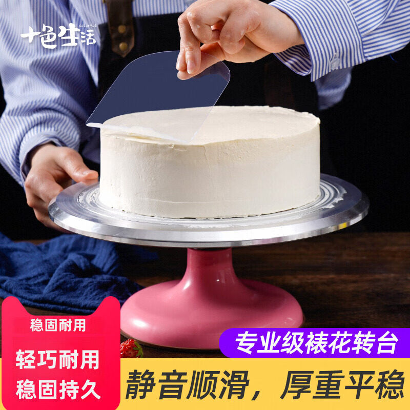 十色生活铝合金裱花台做生日蛋糕抹面转盘转台烘焙工具专业家用旋转托盘