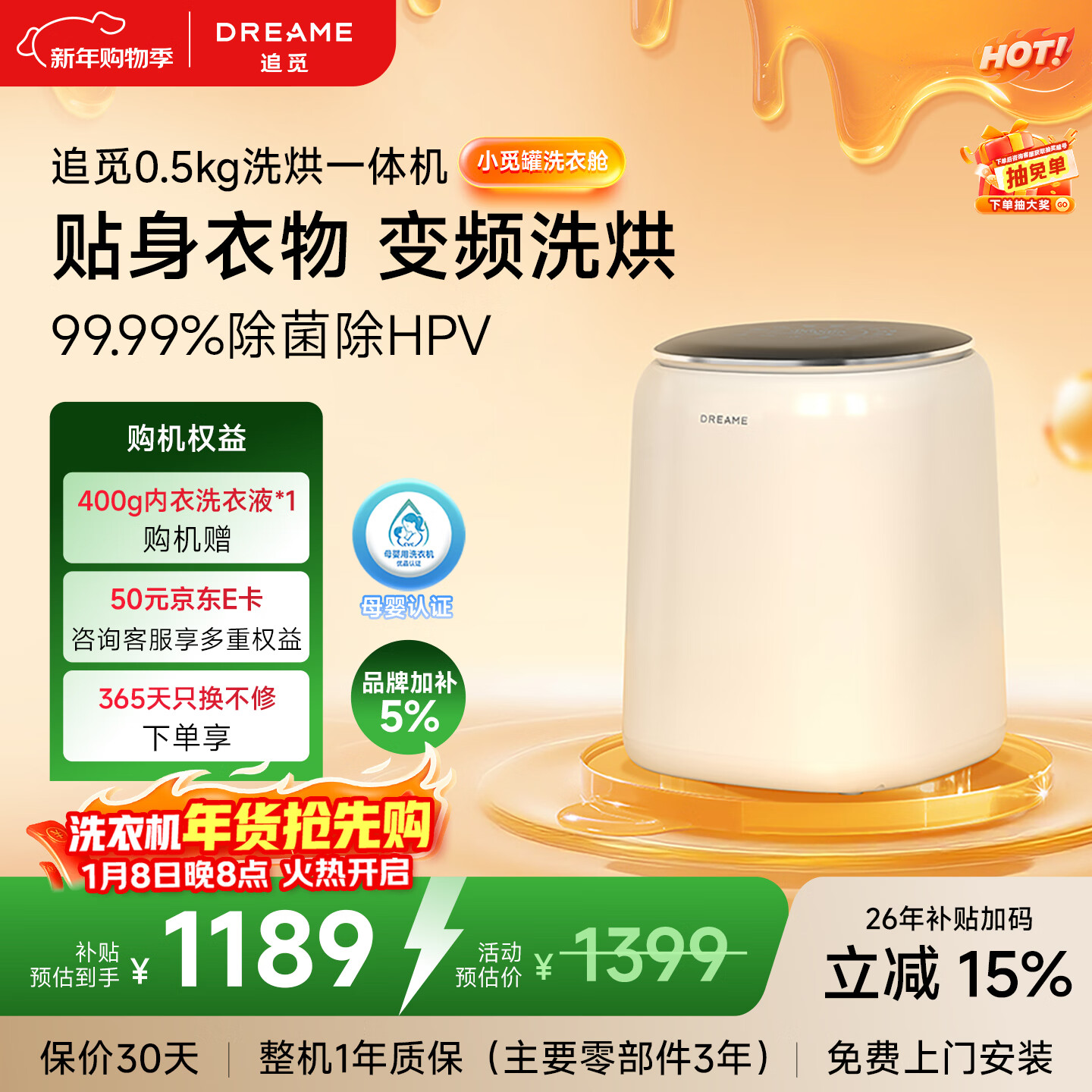 追觅小觅罐内衣洗衣机0.5kg母婴级波轮迷你洗烘一体洗内衣内裤袜子智能托管+银离子除菌DWMZ5M10WACN