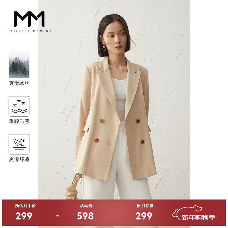 麦檬MM麦檬秋冬时尚通勤西服职业装米色西装外套上衣女5992110681 米色 S