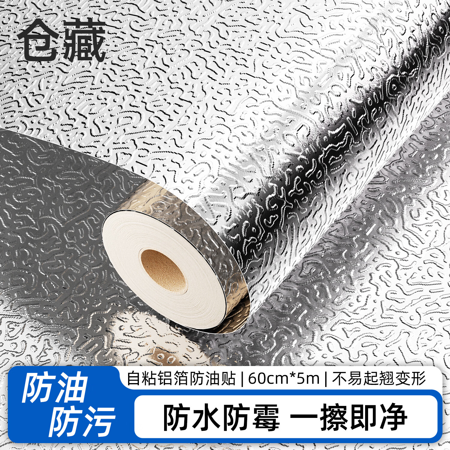 仓藏铝箔厨房防油贴纸加厚耐高温橱柜抽屉防潮垫纸灶台防水贴纸保护膜