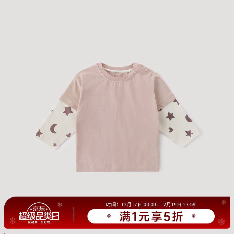 巴厘小猪儿童T恤2025新款春秋季男童洋气炸街假两件女童休闲衣服宝宝上衣 藕粉 90