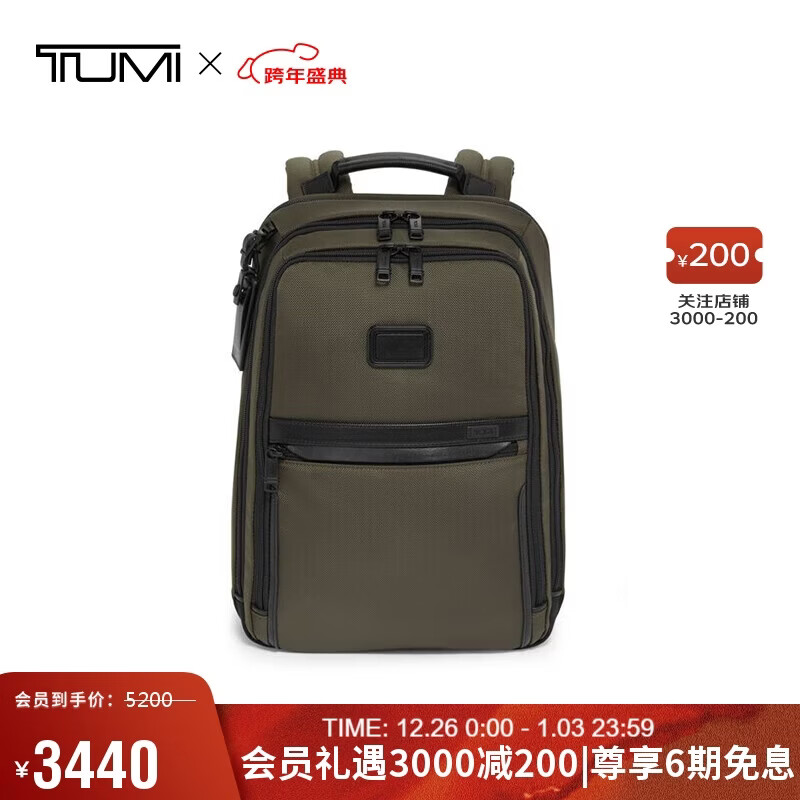 途明（TUMI）ALPHA男士商务旅行休闲时尚弹道尼龙双肩包圣诞礼物