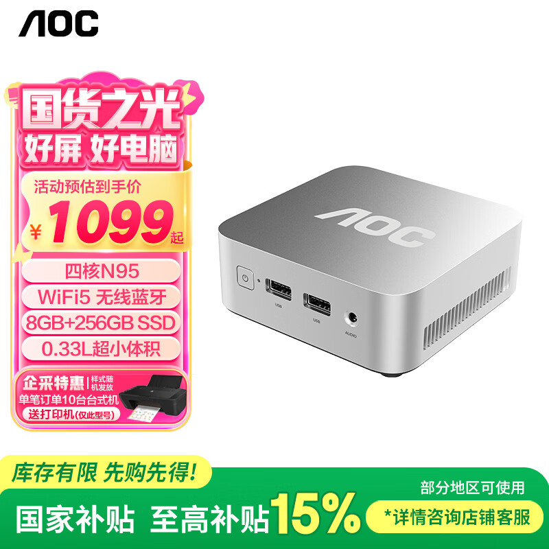 AOC���Ҳ���mini��������С̦޺M3Plus���ð칫����̨ʽ��������̨ʽ�����ԡ�N95 8GB 256GB �ɱڹҡ� 934.15Ԫ