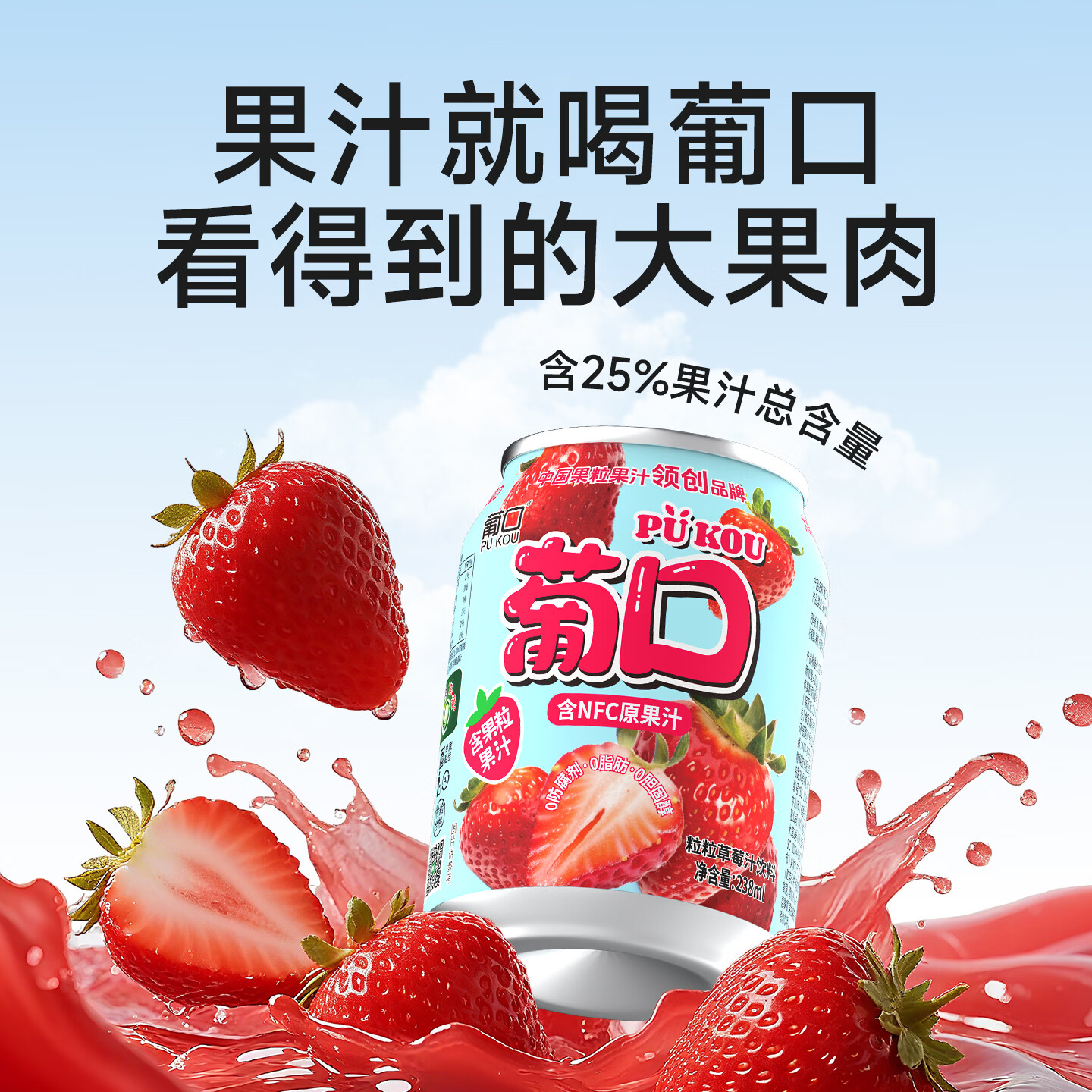 葡口（pukou）大果肉果汁饮料含NFC原果汁嚼着喝的真果粒多种混合口味礼盒装 葡萄味【礼盒装】238ml*24罐