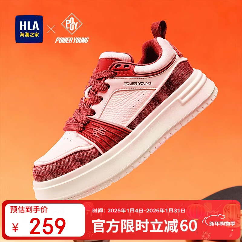 海澜之家（HLA）男鞋新年贺岁系列时尚百搭休闲板鞋子男款HAABXM1FAF017 白红色42