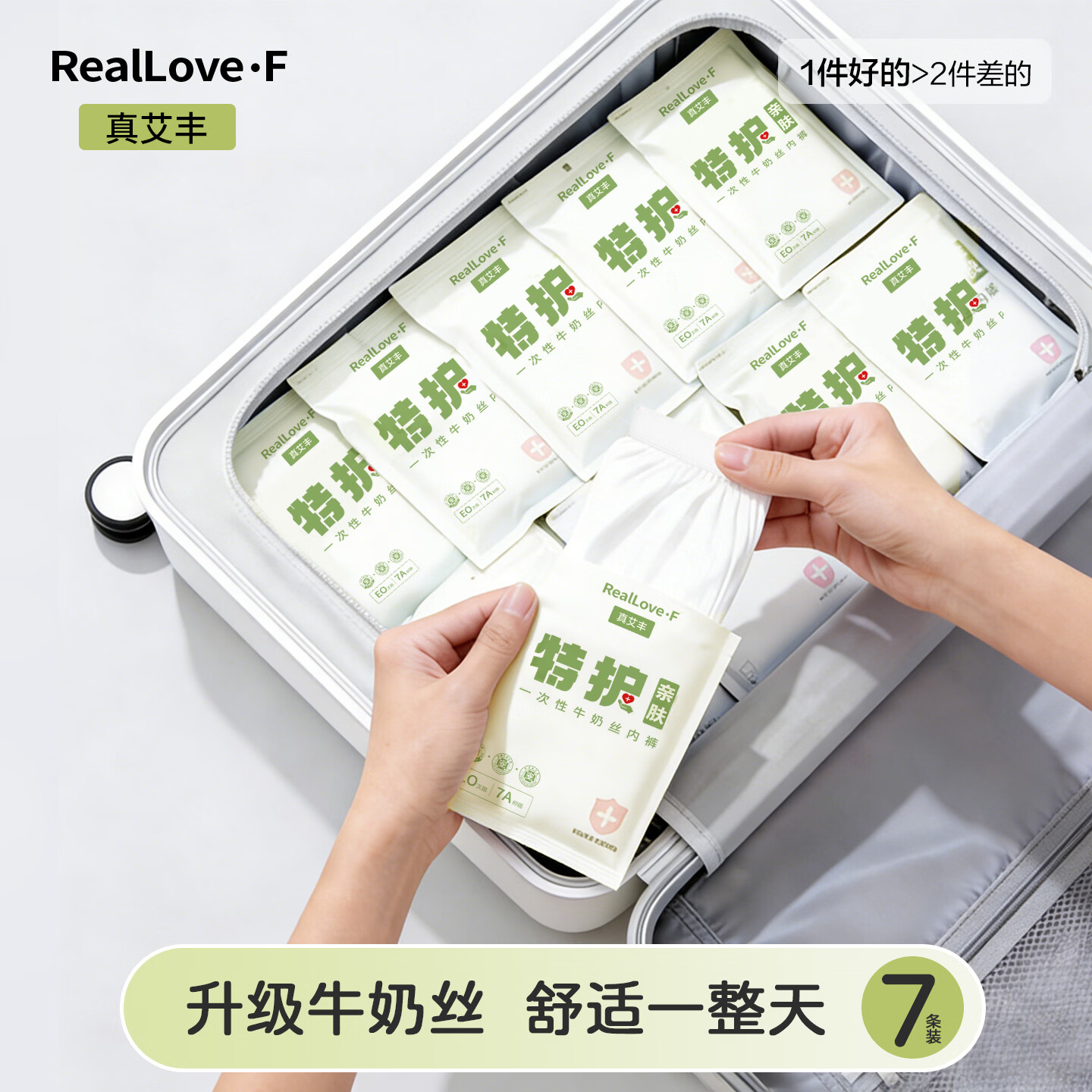 REALLOVE·F女款日抛裤月子产妇棉无菌独立包装高腰大码旅游一次性灭菌短内裤 7条装 2XL码【适合130斤以上】