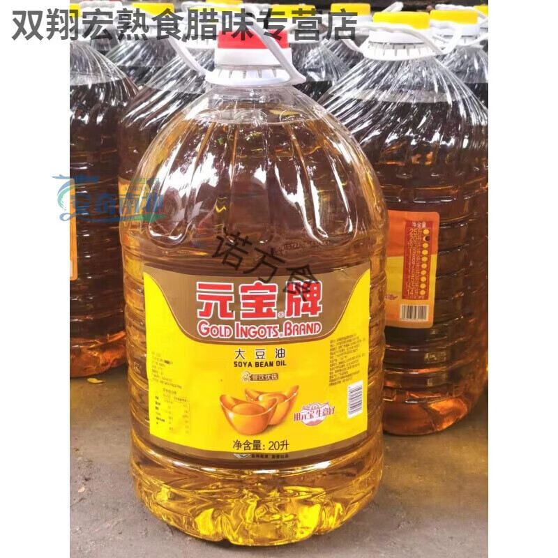 元宝牌一级大豆油20升商用大桶烘培饭店餐饮专用食用油20l非40斤 高5L*2桶20斤