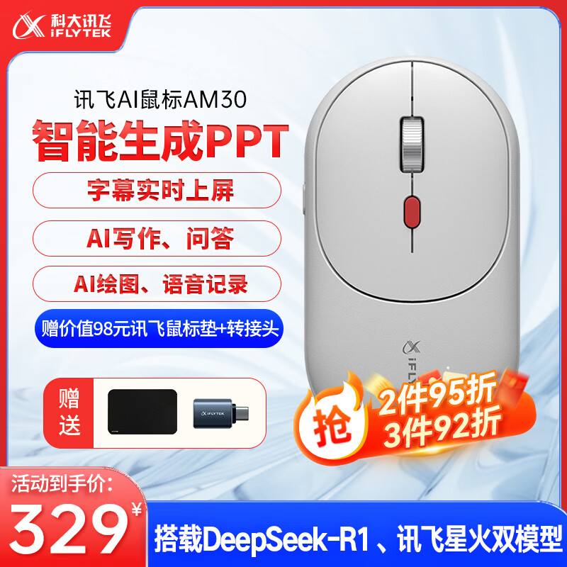 �ƴ�Ѷ��AI�������AM30 �����������  ������� �칫��� ��꾩����Ӫ ������������� ������� ��ɫ 309Ԫ