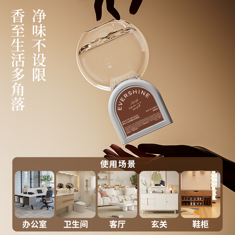 EVERSHINE晴天大白倒立香薰空气清新剂厕所卫生间除异味倒置香氛室内卧室 【清甜栀子香】花神山栀露350ml