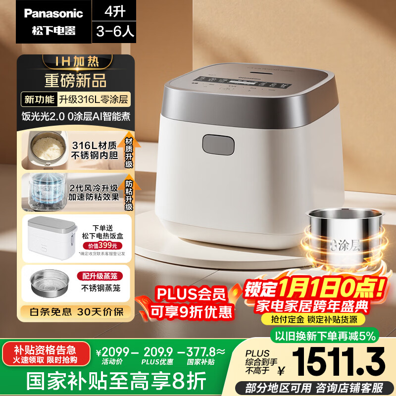 ���£�Panasonic�������Ҳ���20%�������2.0�緹��0Ϳ��IH���ȼ��õ緹��4-5����Ϳ�㲻���4��һ����ЧSR-HNS152-W 1511.28Ԫ