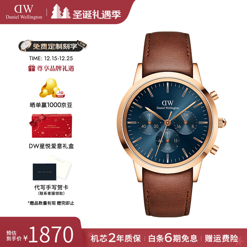 丹尼尔惠灵顿（DanielWellington）dw手表男 三眼计时男士手表石英欧美腕表 七夕情人节礼物送男友 极地蓝-