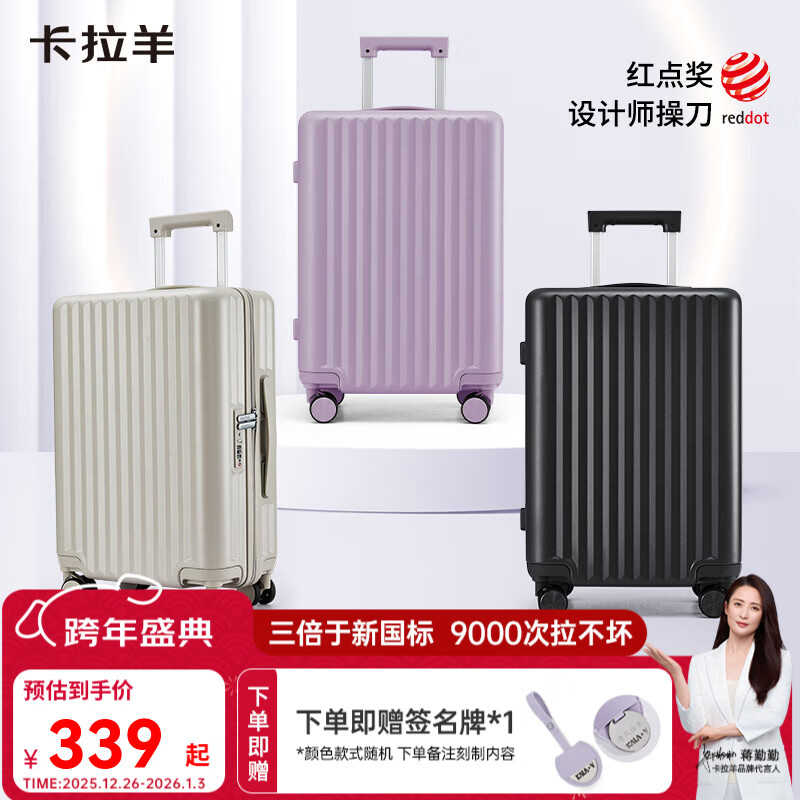 卡拉羊【百川箱】纯PC轻巧坚固防刮抗摔行李箱学生可登机拉杆箱CX8117 燕麦灰【温润如玉，A标桃皮绒里布双重抑菌】 28英寸 【留学主推/长途旅行，国内国际航班可托运】